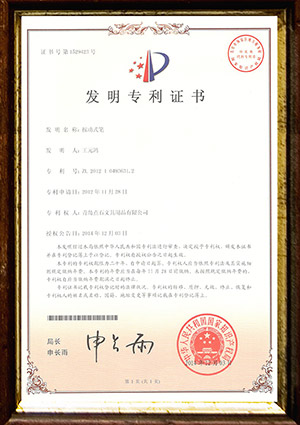 按动式盈彩官网平台(中国)有限公司发明专利证书