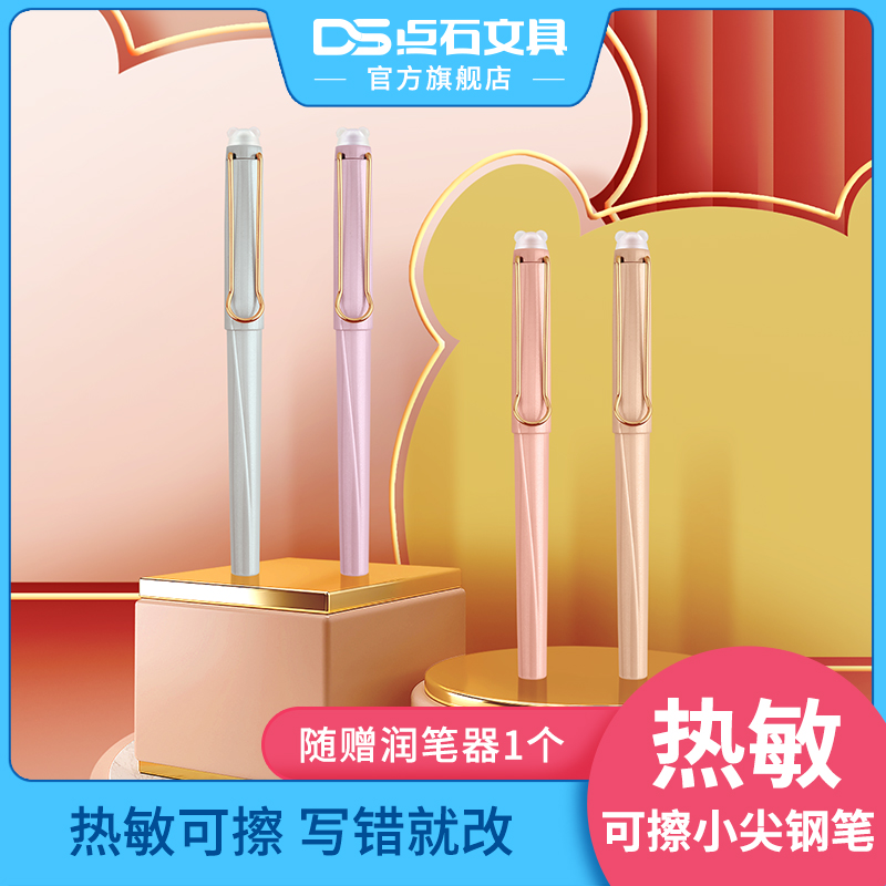 DS-759-1 热敏可擦小尖钢盈彩官网平台(中国)有限公司