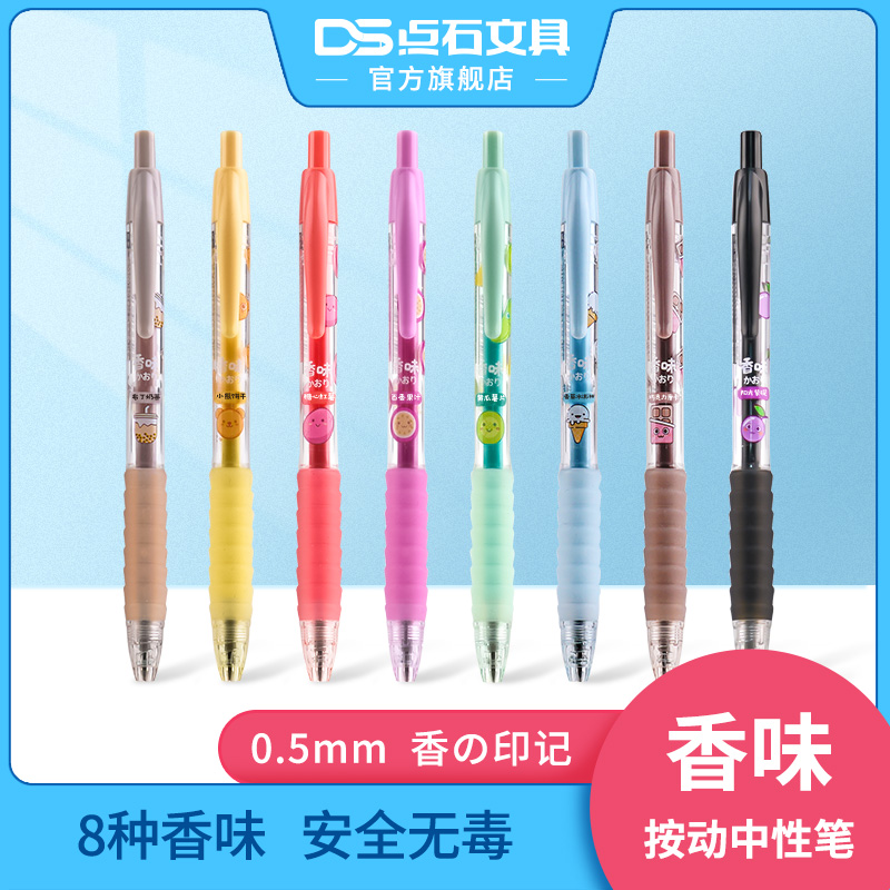 DS-0148  香的印记  香味按动中性盈彩官网平台(中国)有限公司