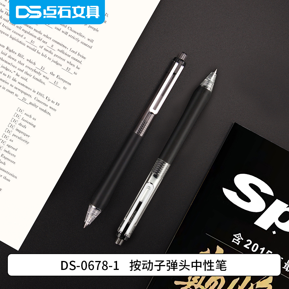 DS-0678-1 考场软实力 按动子弹头中性盈彩官网平台(中国)有限公司