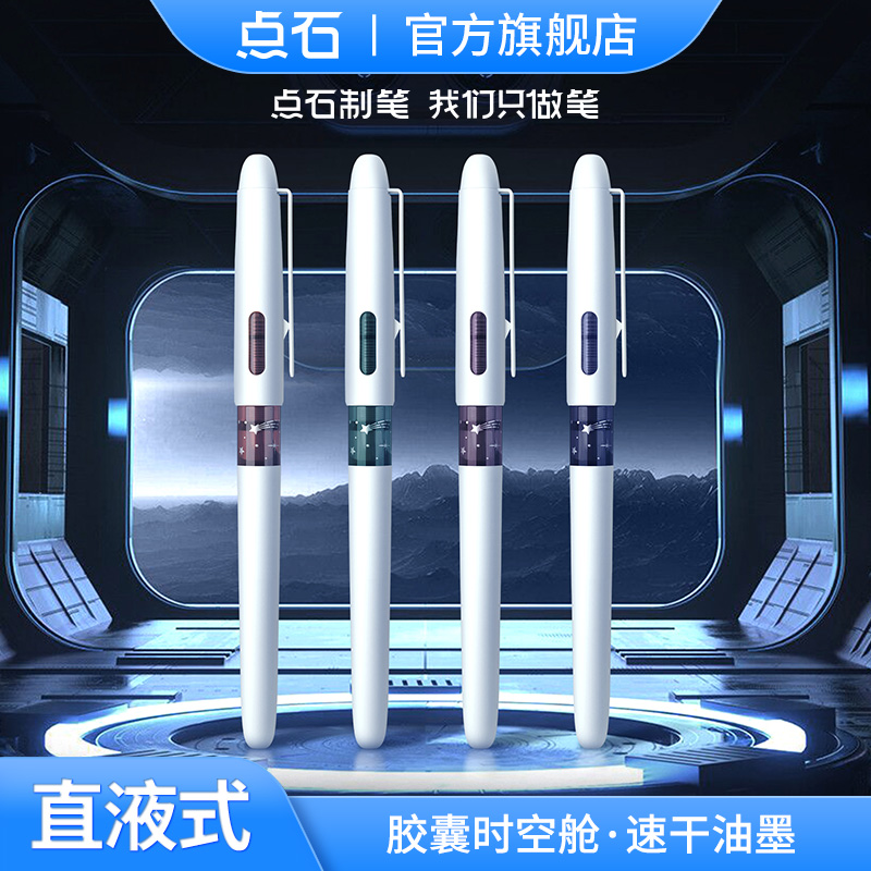 DS-933 胶囊时空舱 直液式走珠盈彩官网平台(中国)有限公司